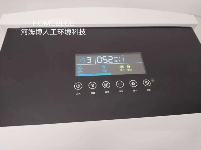 HOGD-08商用级空气消毒净化机 HOGD-08商用级空气消毒净化机